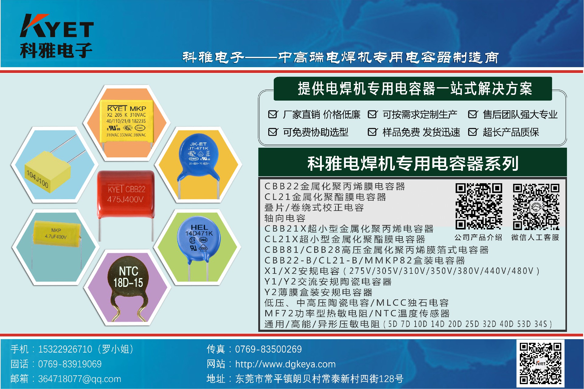 焊机专用电容