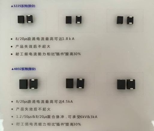 塑封贴片压敏电阻